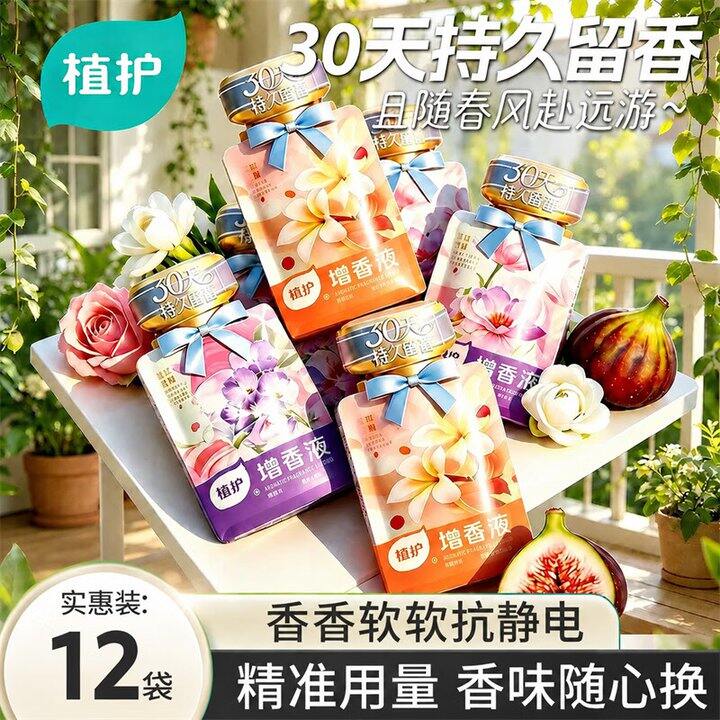 植护柔顺剂12包5.9