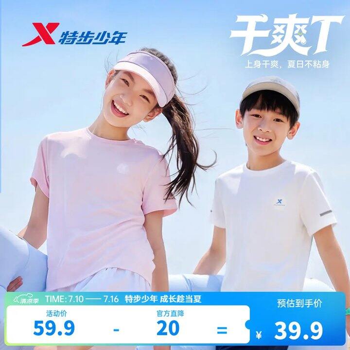 特步，22