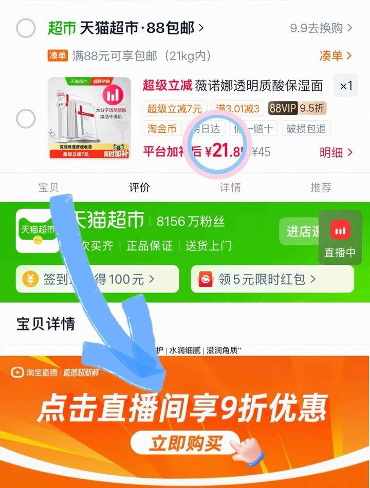 薇诺娜透明质面膜💰3.5片