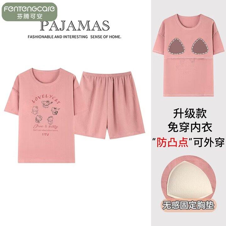 芬腾家居服套装39.9，带胸垫