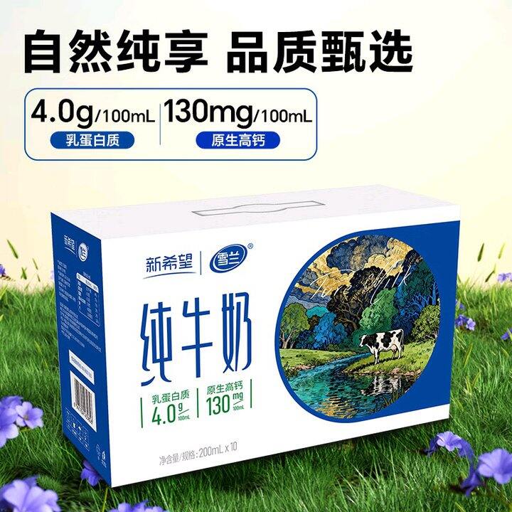 新希望 4.0乳蛋白纯牛奶