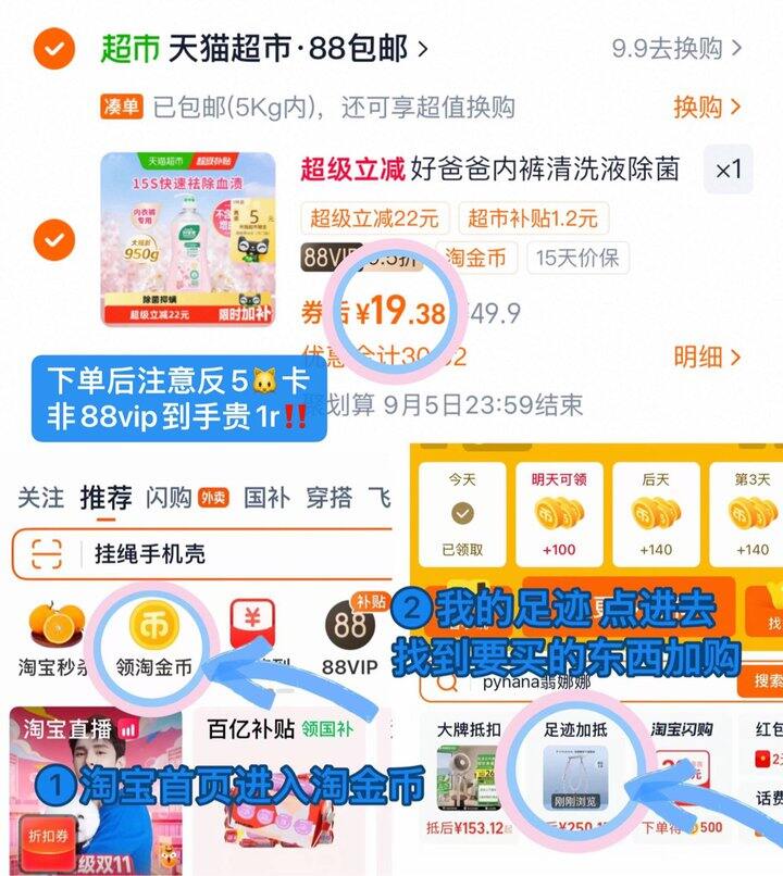 好爸爸内衣洗衣液