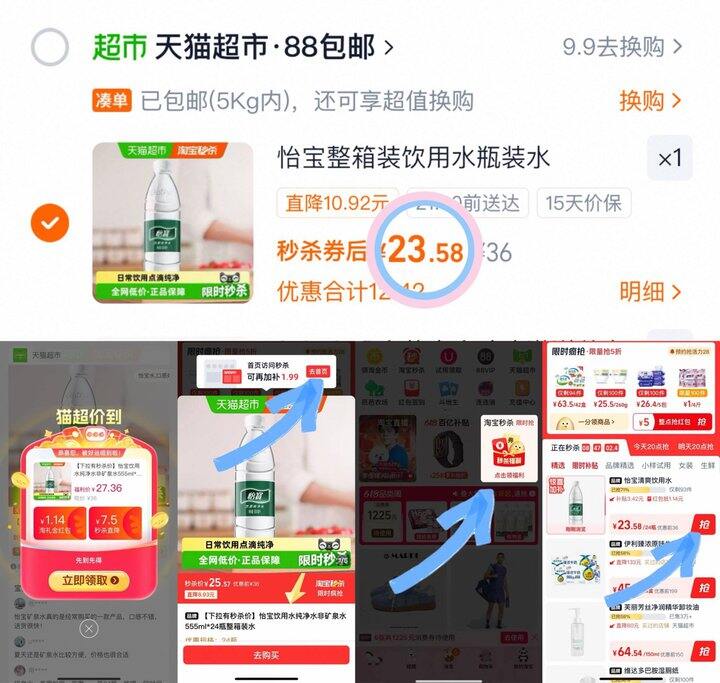 怡宝 纯净水