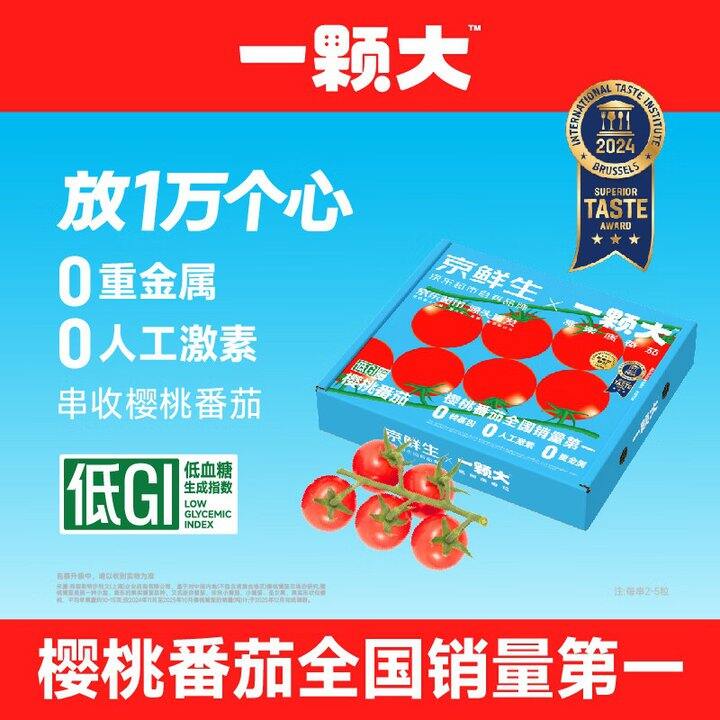 自营京鲜生&一颗大 礼盒