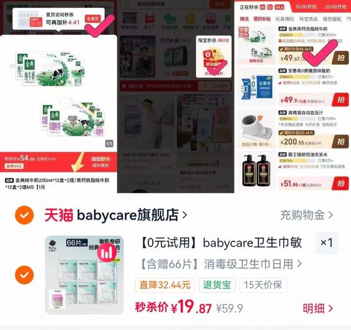 babycare卫生巾组合，0.3/片
