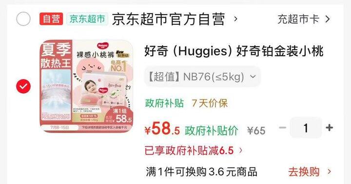 好奇小桃裤💰58.5