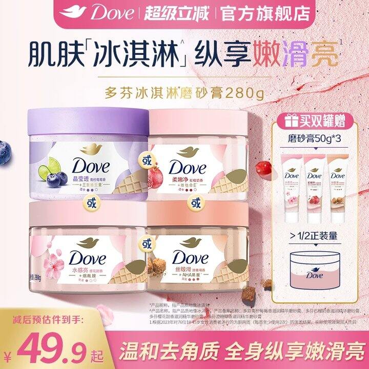 【磨砂膏/染发剂/身体油】