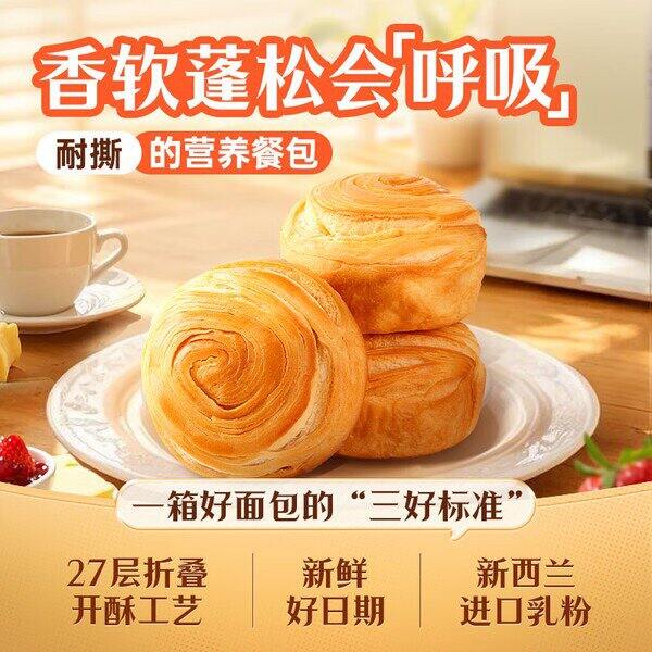 百草味  手撕面包