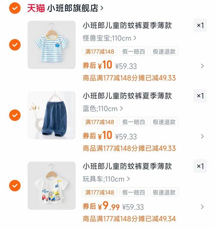 小班郎 防蚊裤/短袖🚗