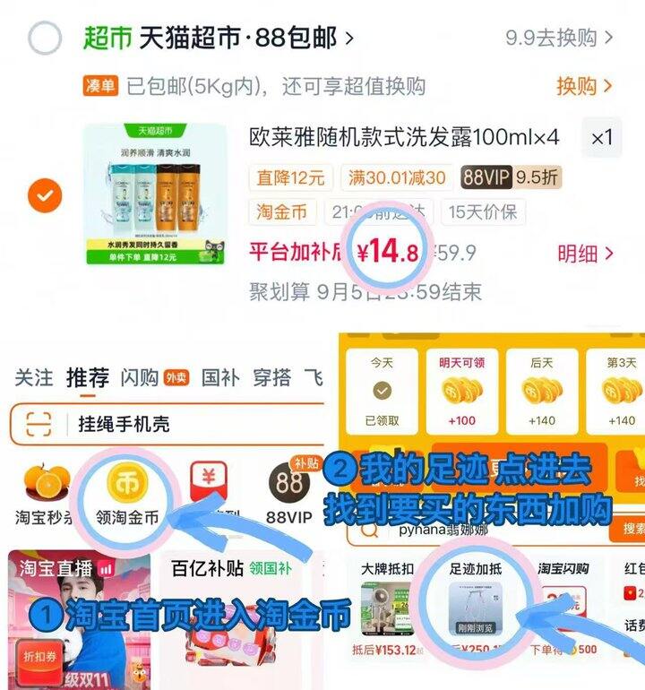 14💰欧莱雅洗发露100ml×4瓶
