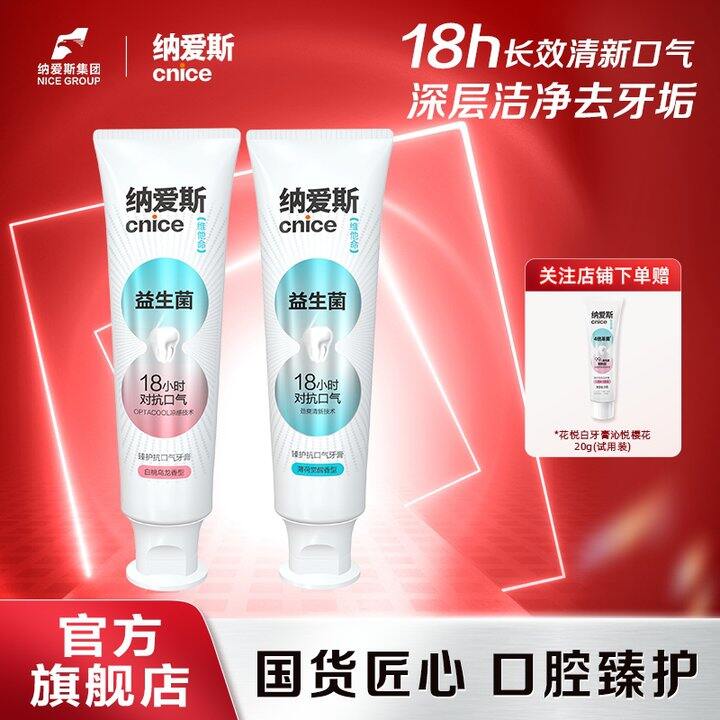 【牙膏】