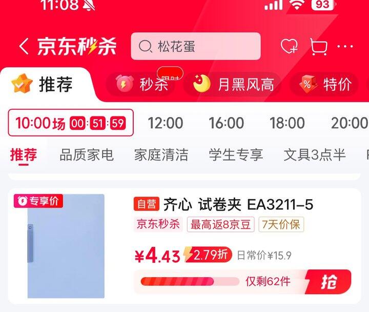 试卷夹