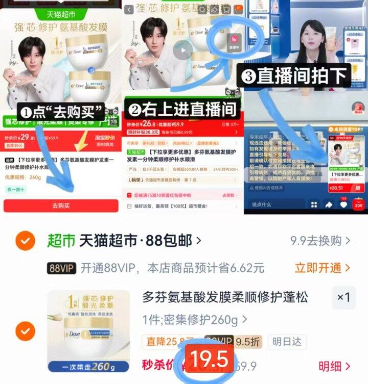 多芬小金罐发膜💰19.5元
