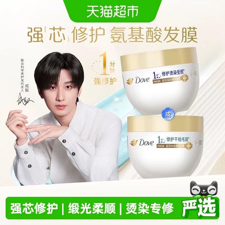 多芬发膜💰20拿下，超市40多！！