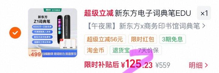新东方电子词典笔