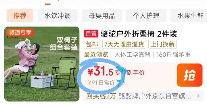 骆驼户外折叠椅