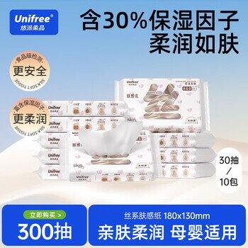 unifree个护