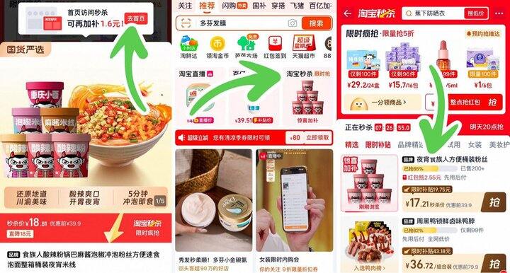 食族人酸辣粉