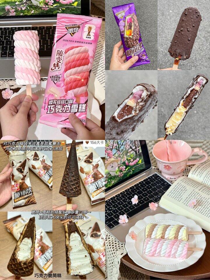蒙牛冰淇淋！💰1+