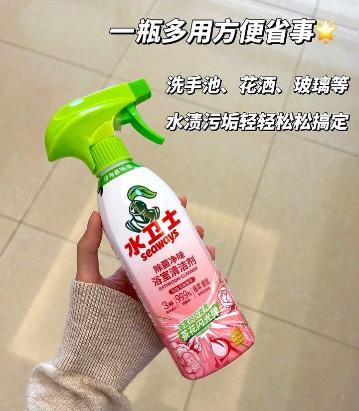 水卫士多效香氛浴室清洁剂！💰7+