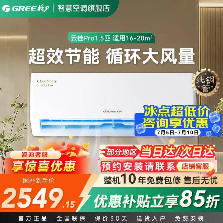 格力空调