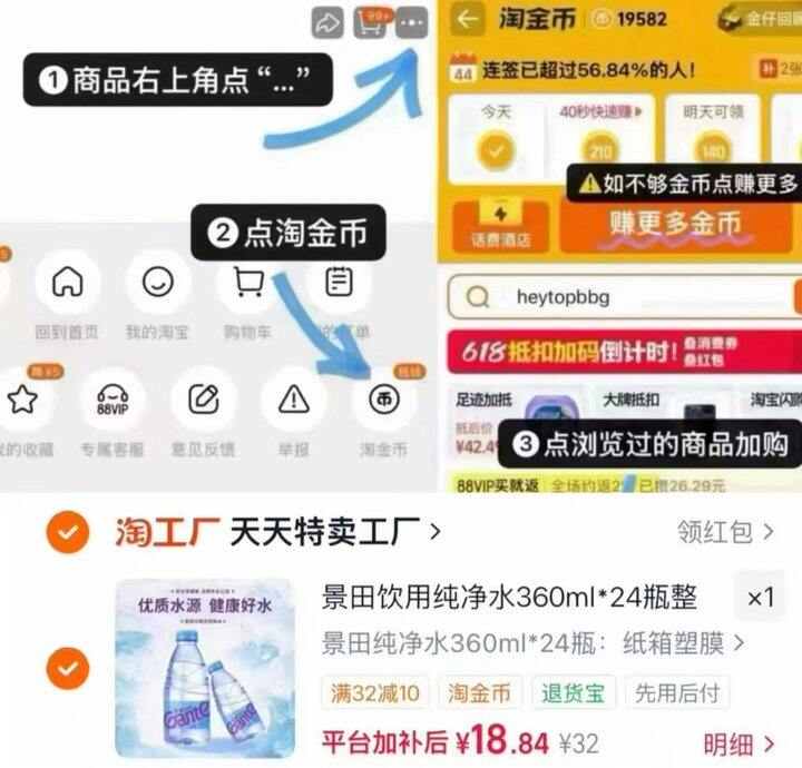 景田饮用纯净水