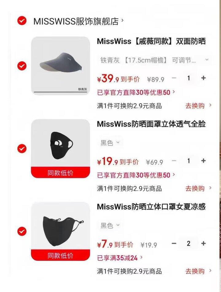 𝑴𝒊𝒔𝒔𝒘𝒊𝒔𝒔 合集