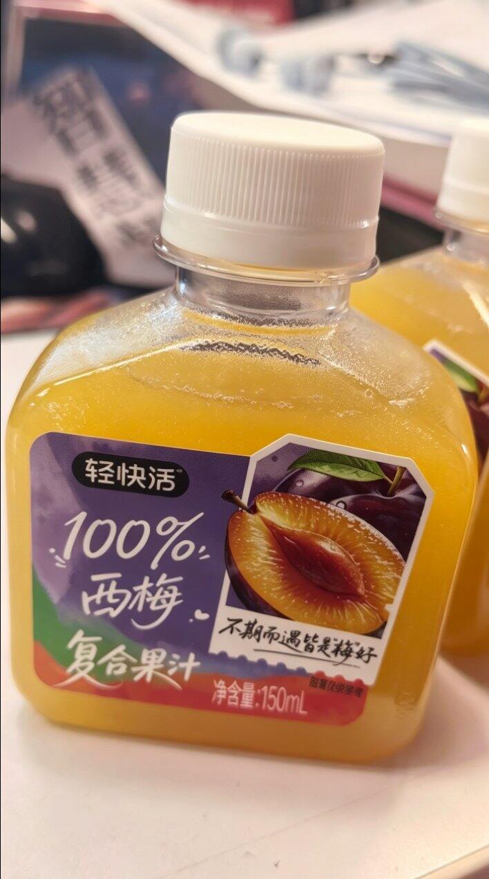 轻上西梅汁