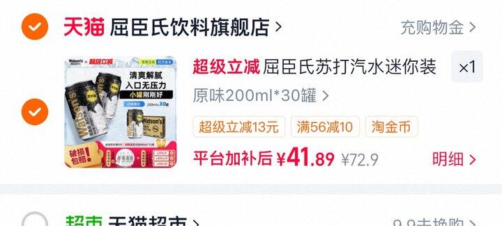 屈臣氏苏打汽水丨1.3/罐