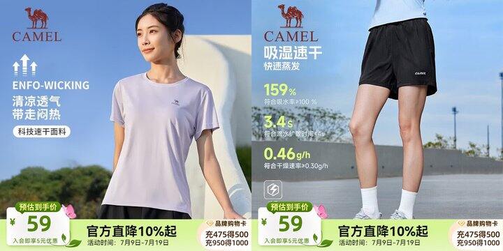 骆驼速干短袖短裤