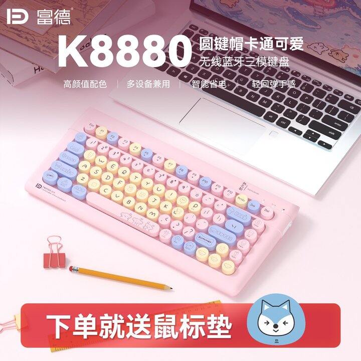 无线键盘