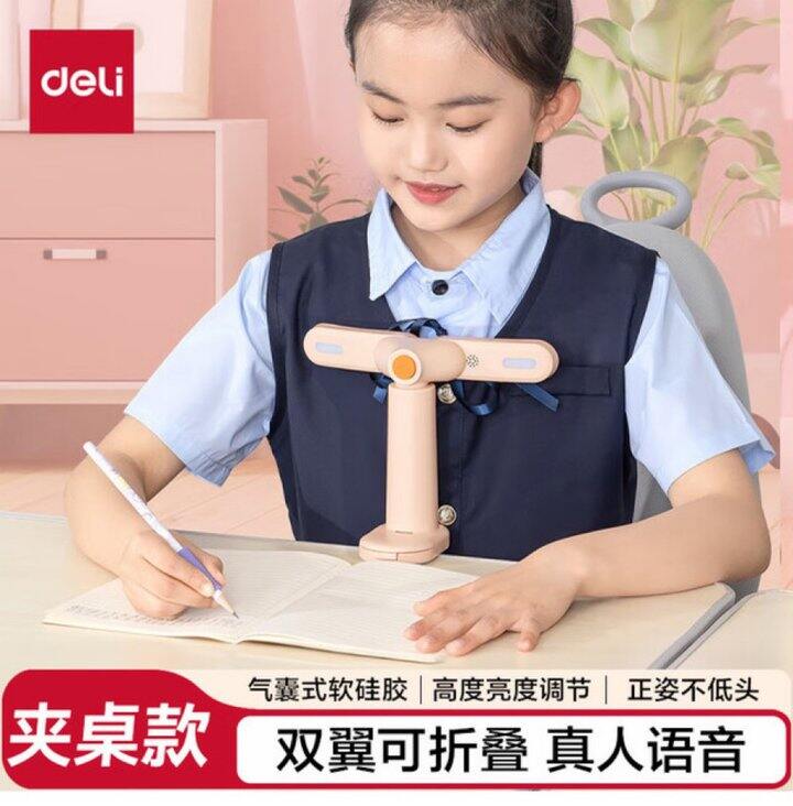 得力儿童写作业坐姿矫正器