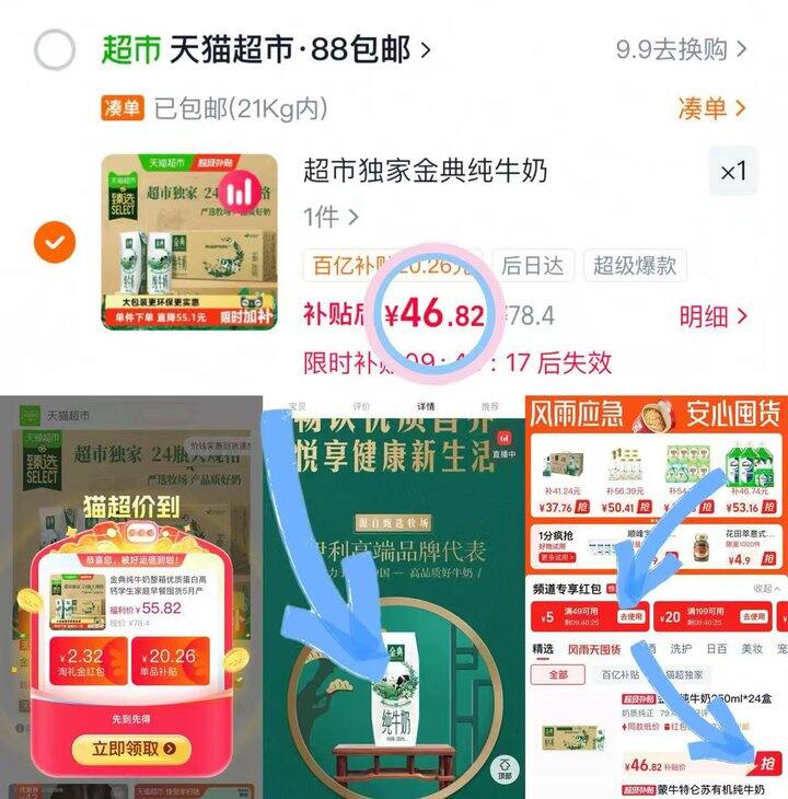 46💰金典纯牛奶250ml×24瓶