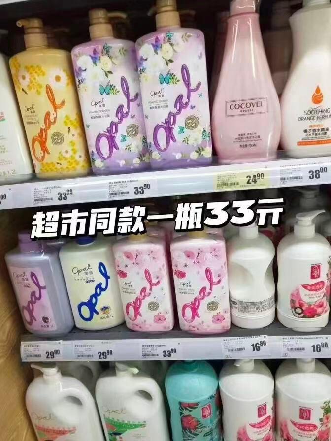 澳宝沐浴露！💰8