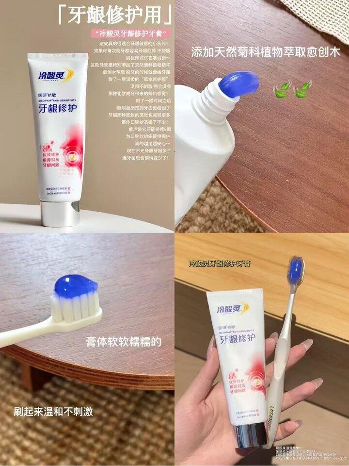 冷酸灵美白牙膏！💰9+