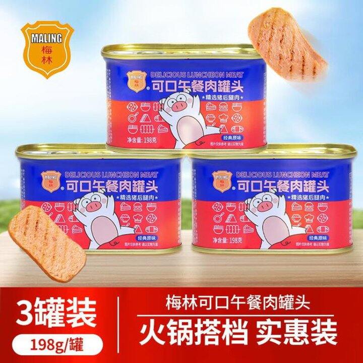 6.6/罐❗️梅林 可口午餐肉罐头 198g