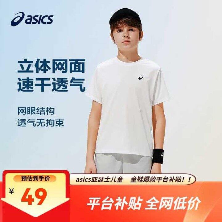 亚瑟士儿童夏装，48/件