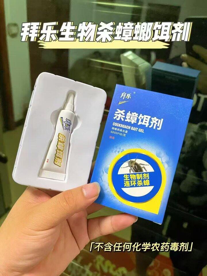 蟑螂药