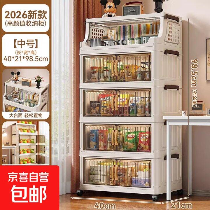 5层收纳柜35.9