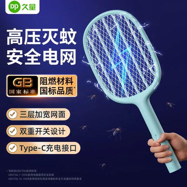 16.9❗️久量 充电式电蚊拍