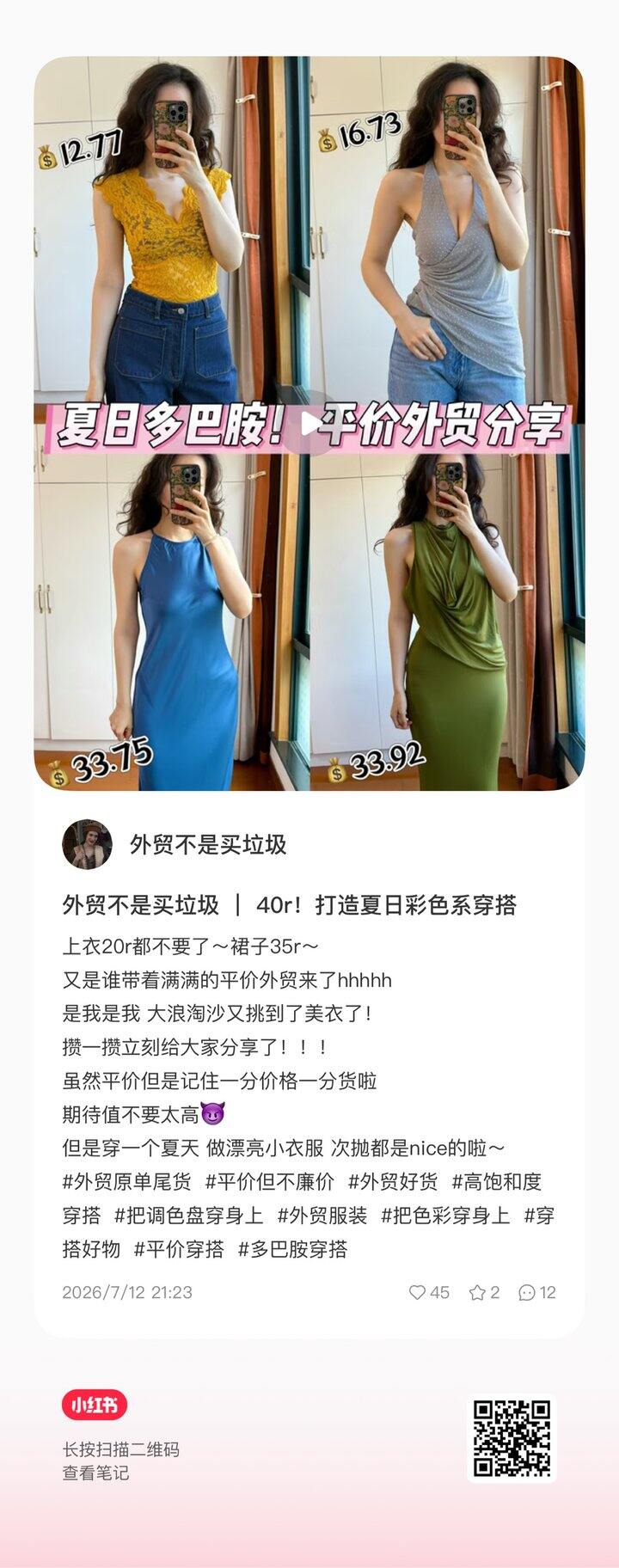 又来发平价外贸了！35r封顶！！！！