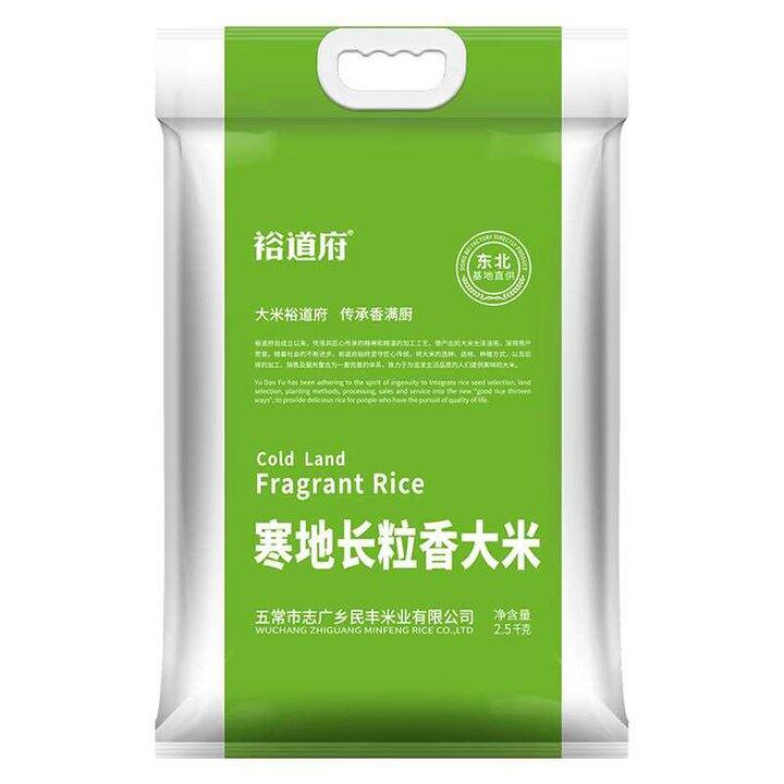 裕道府 寒地长粒香大米