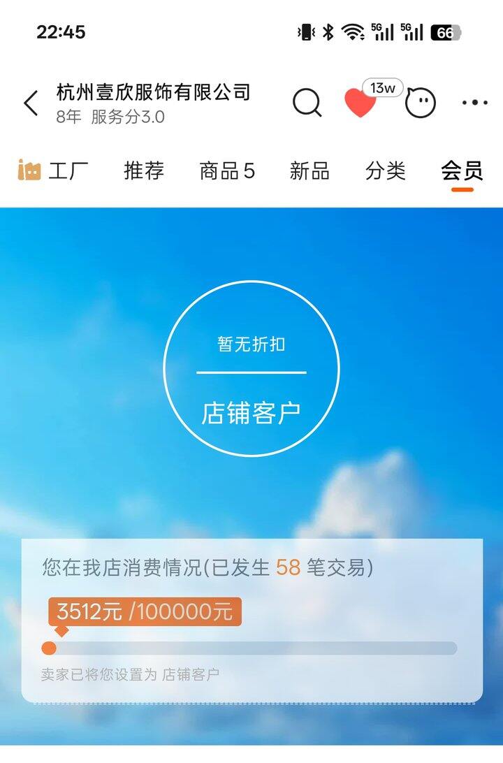 宝藏1688店铺避雷了