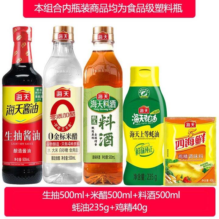 海天调料组合5件套，10.5