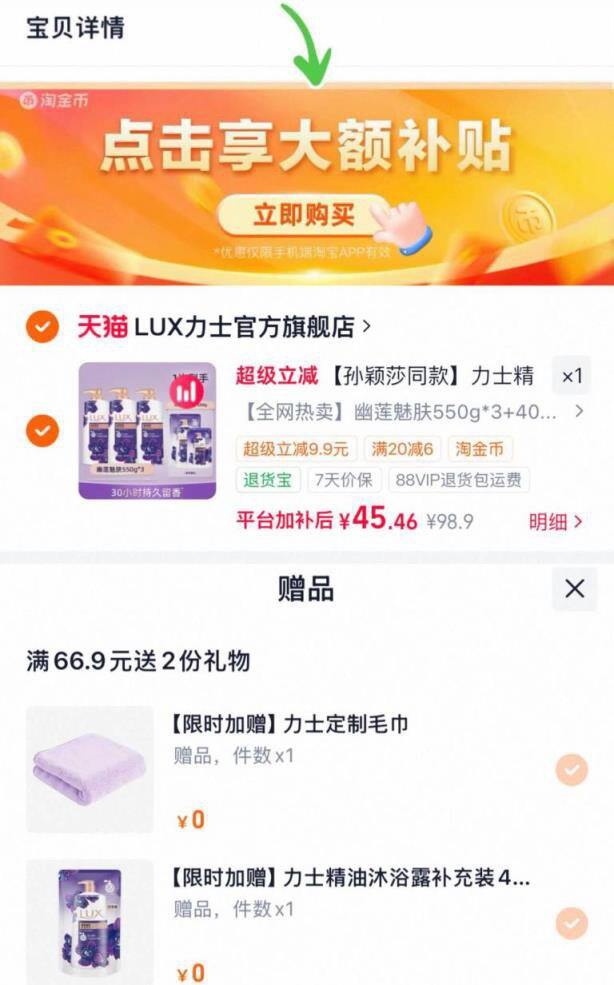 力士香氛沐浴露7件套，44