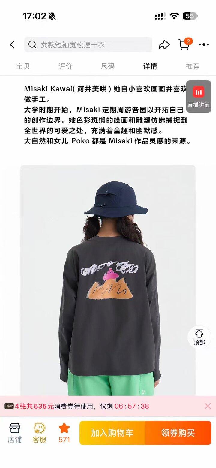 爬山可以穿