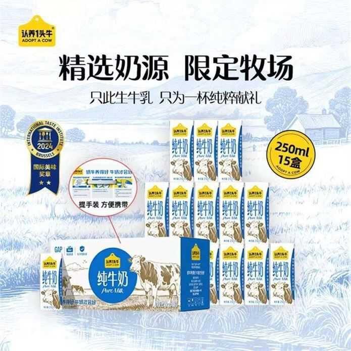 认.养一头牛💰1.8，大盒！爱喝高原奶！最新日期