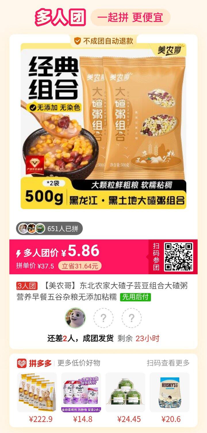 拼个大碴子，东北大碴子yyds