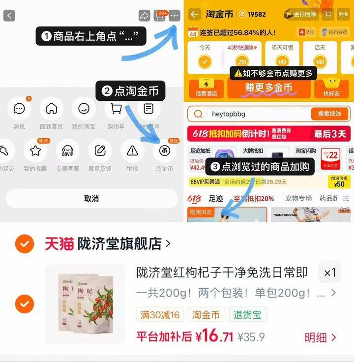 枸杞