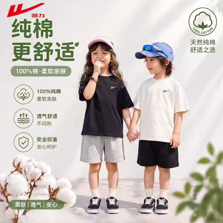 回力童装